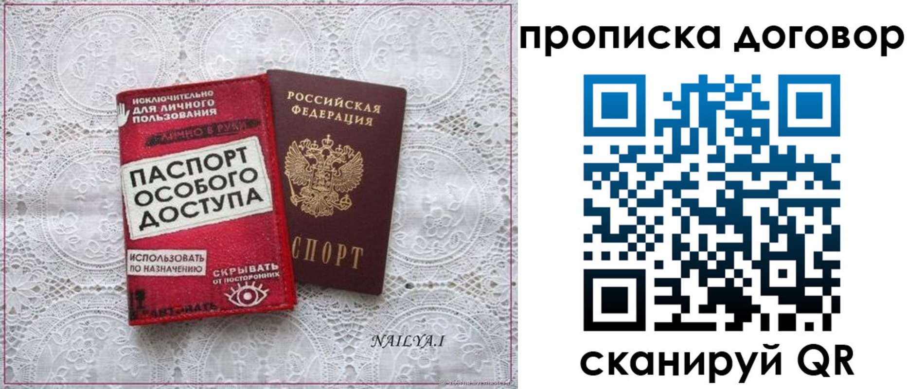 временная регистрация для школы в Нарткале